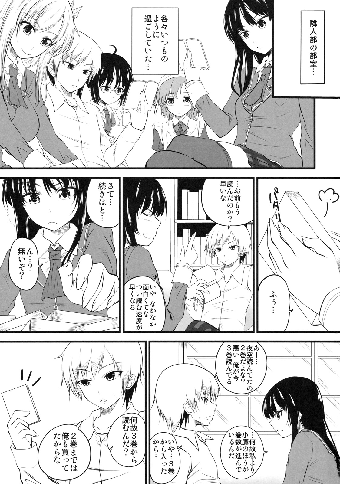 Sena Route page 2 full