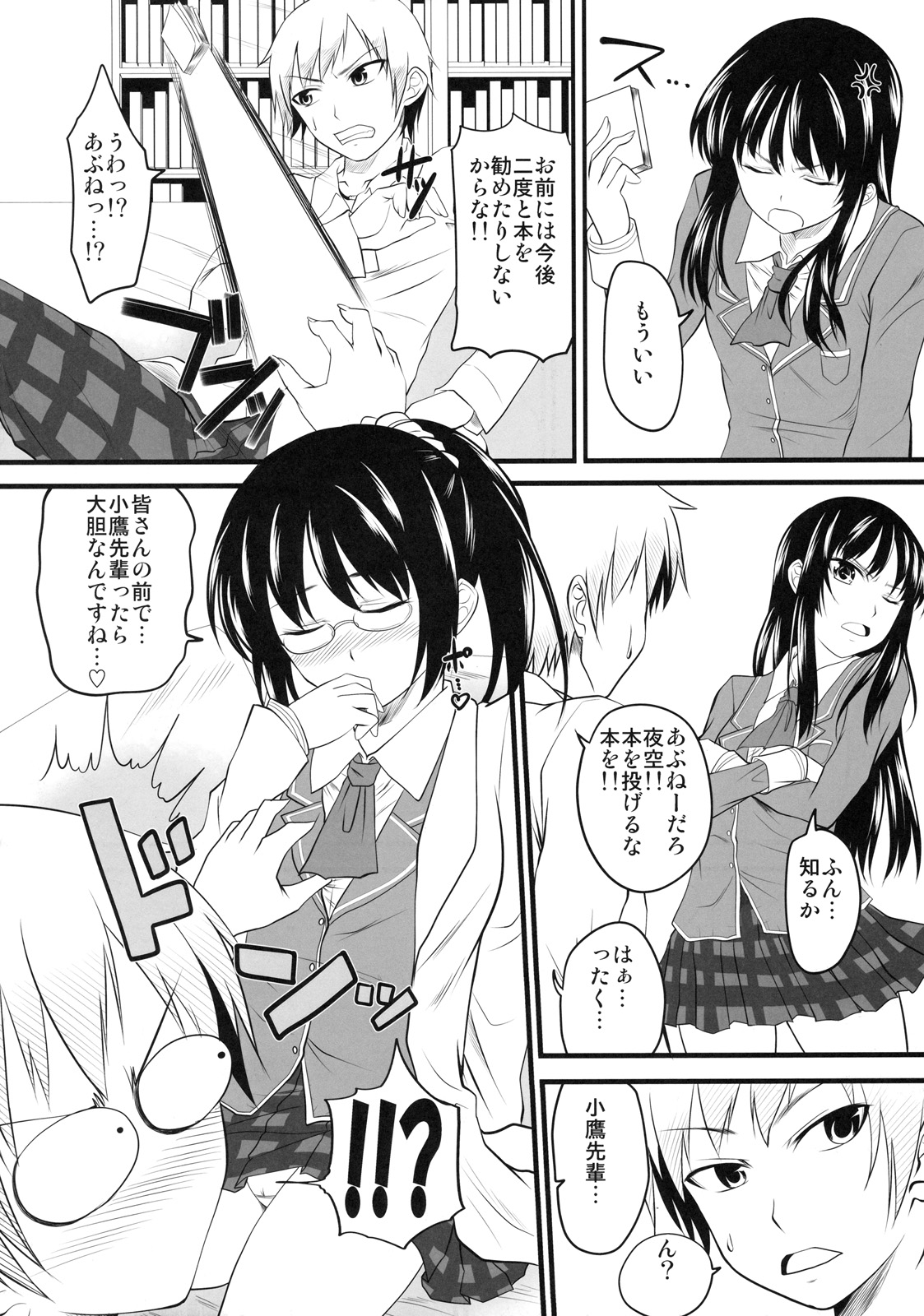 Sena Route page 5 full