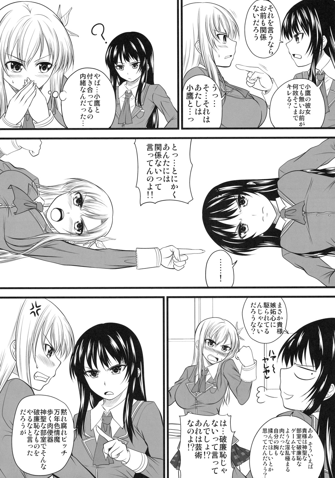 Sena Route page 9 full