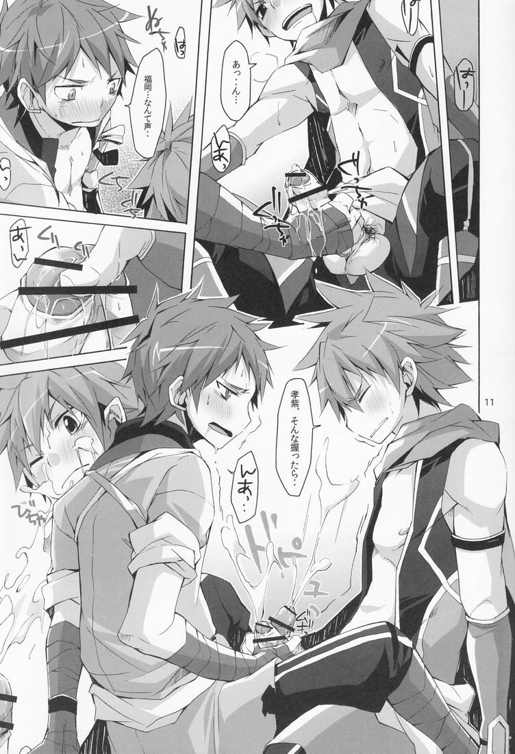 R.C.I & Hallucination Hospital & Ebitendon - Iroha ni ho e to Kyūshū Sent page 10 full