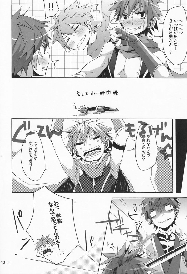 R.C.I & Hallucination Hospital & Ebitendon - Iroha ni ho e to Kyūshū Sent page 11 full