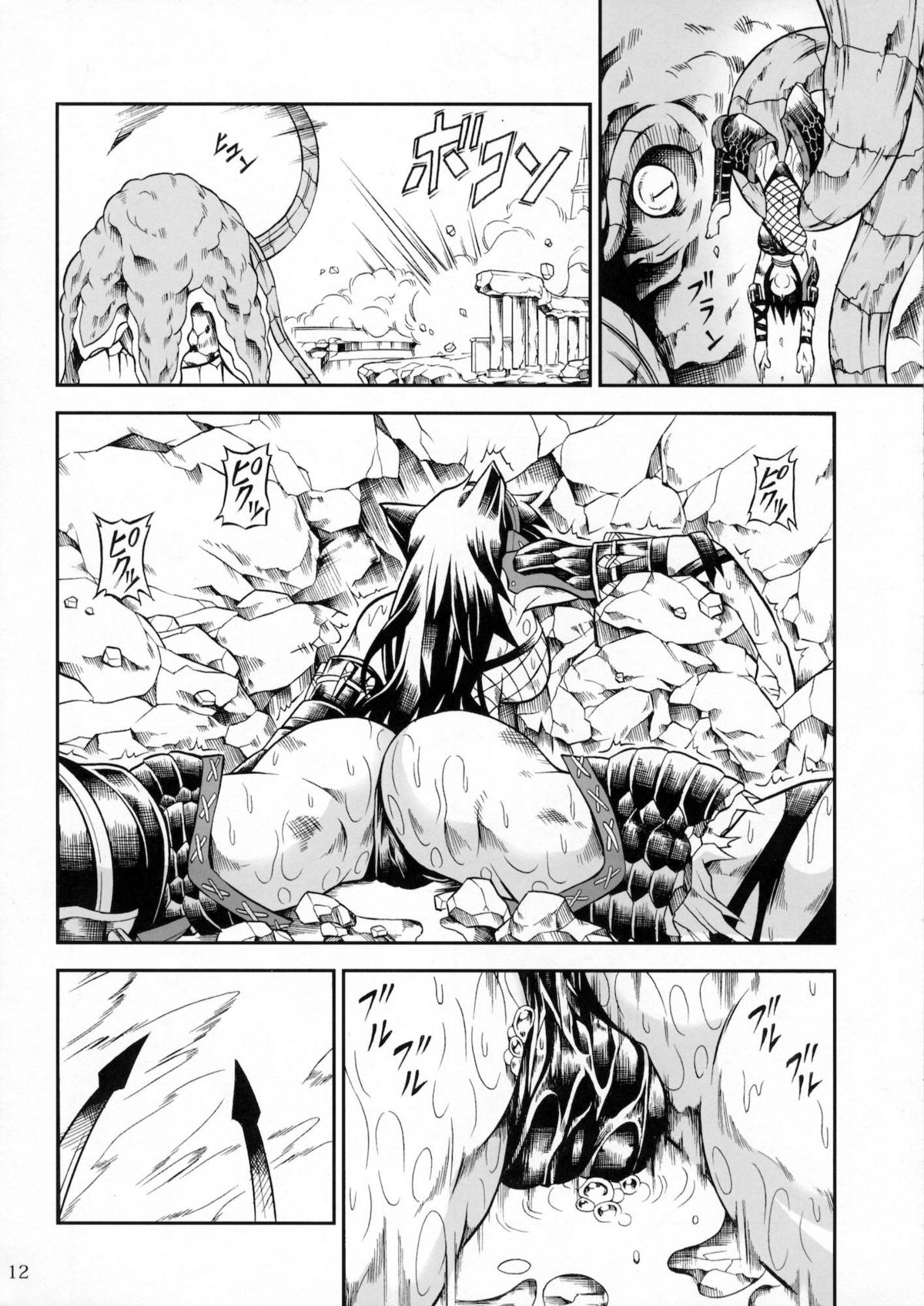 Solo Hunter no Seitai 2 THE FIRST PART page 11 full