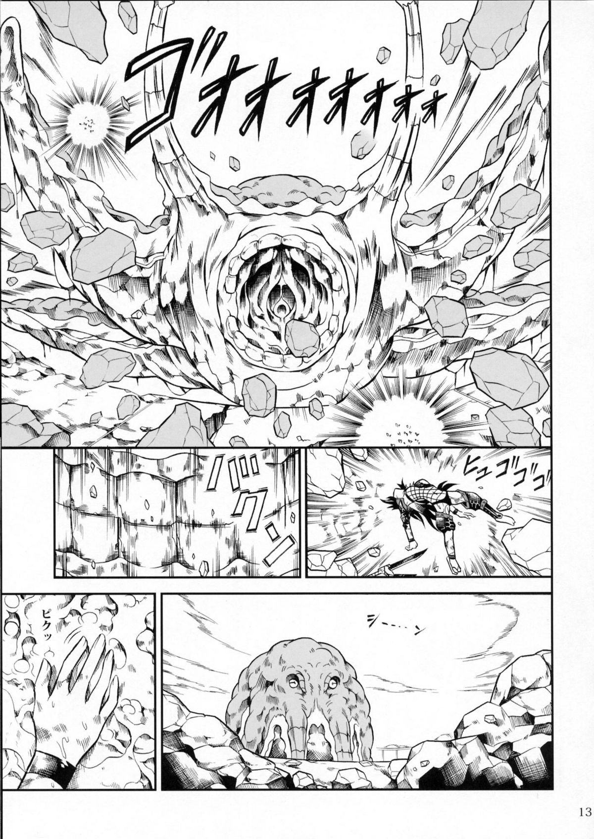 Solo Hunter no Seitai 2 THE FIRST PART page 12 full