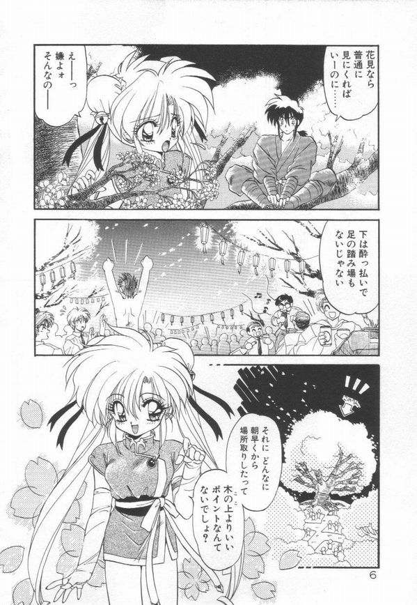 Lunagenic Doll page 10 full