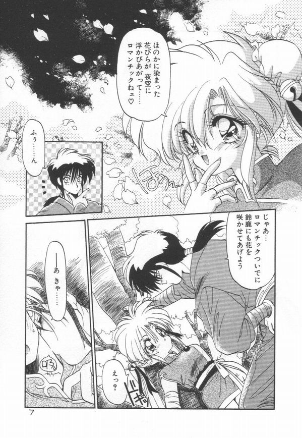 Lunagenic Doll page 11 full