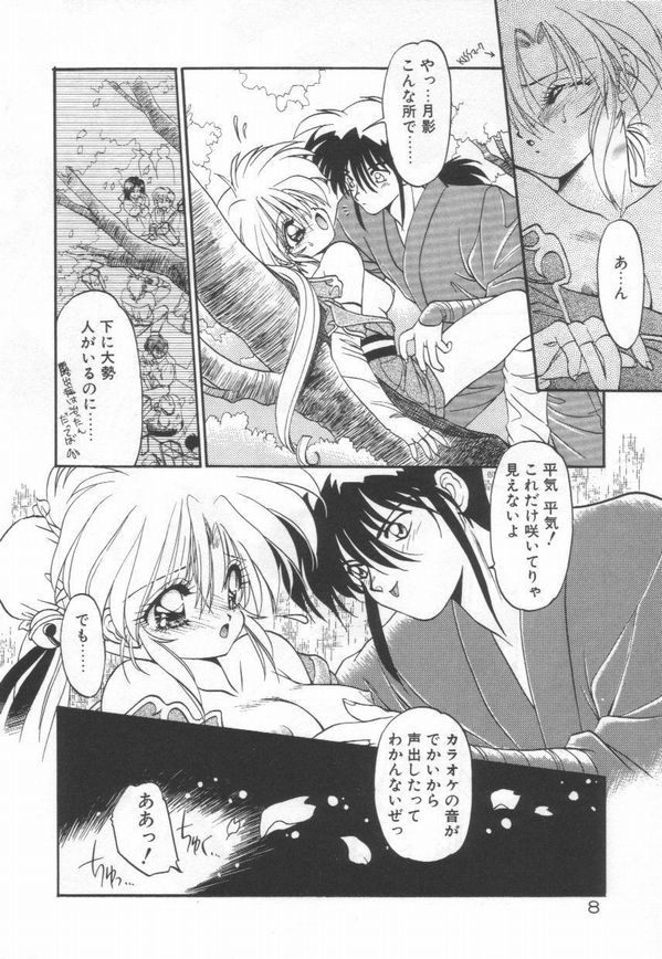 Lunagenic Doll page 12 full