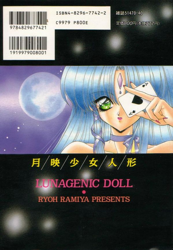 Lunagenic Doll page 2 full