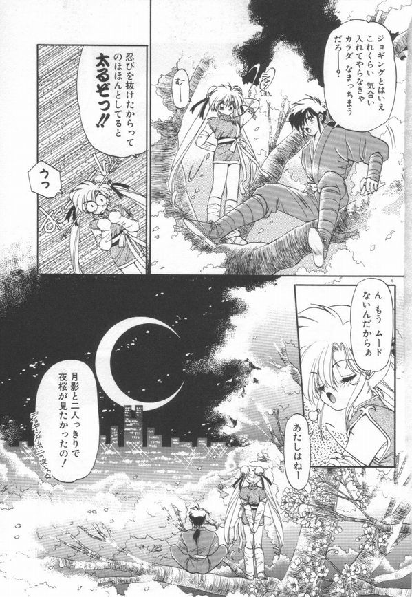 Lunagenic Doll page 9 full