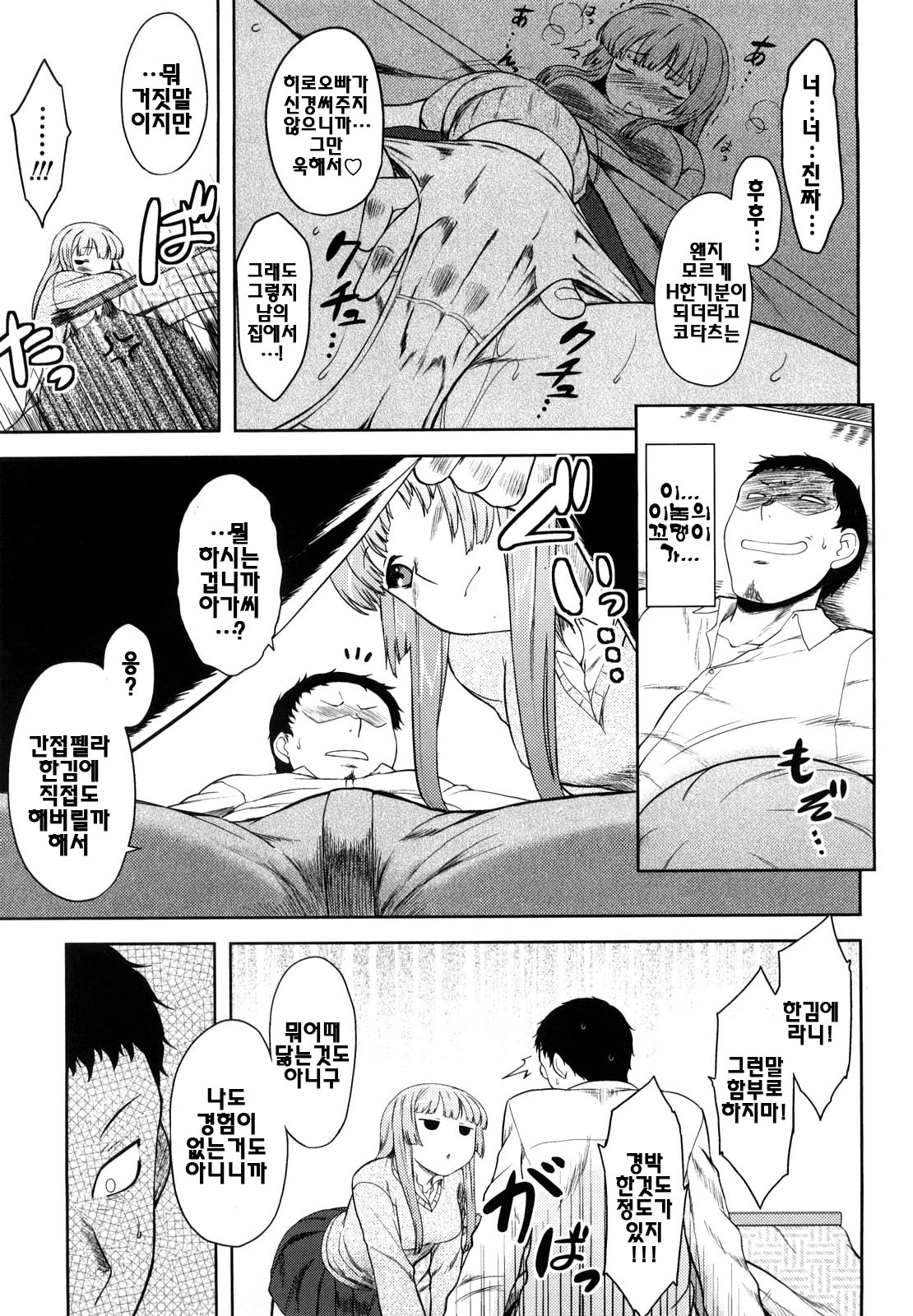 Renai Stampede! - Romance Stampede! page 11 full