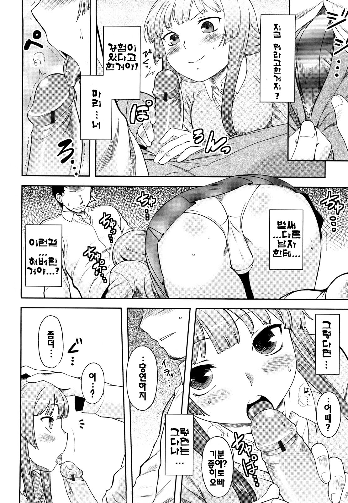 Renai Stampede! - Romance Stampede! page 12 full