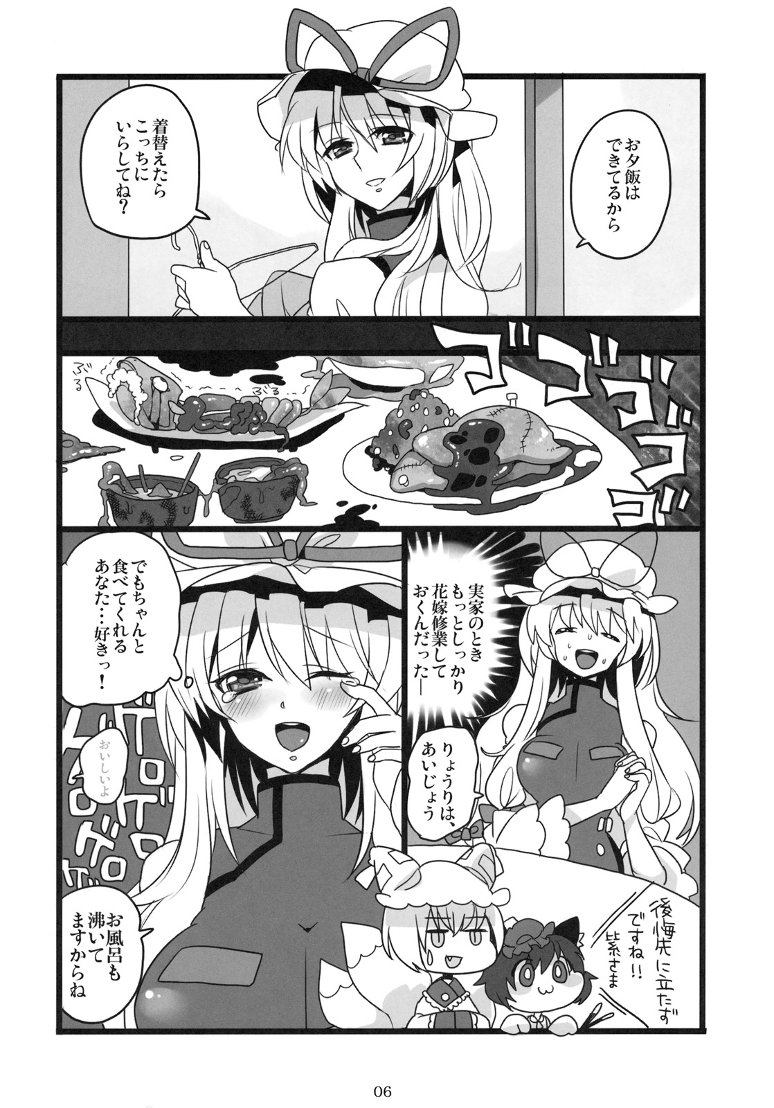 Okusama wa Sukima Youkai page 5 full