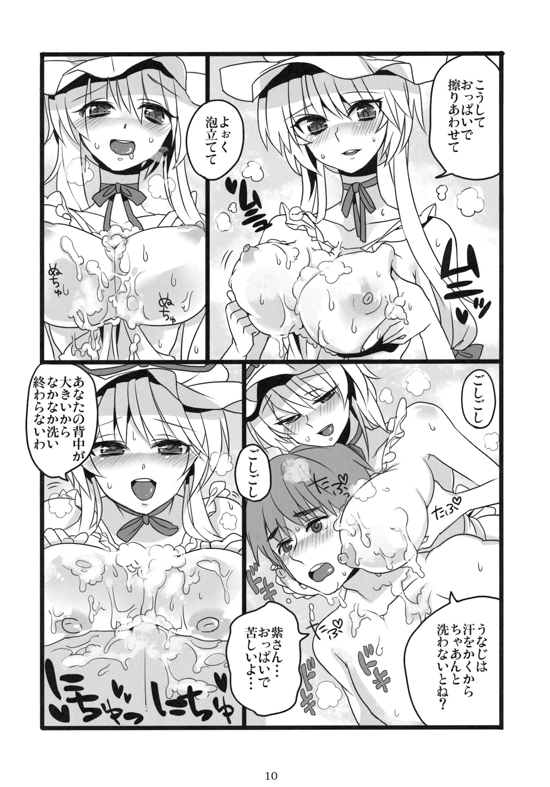 Okusama wa Sukima Youkai page 9 full