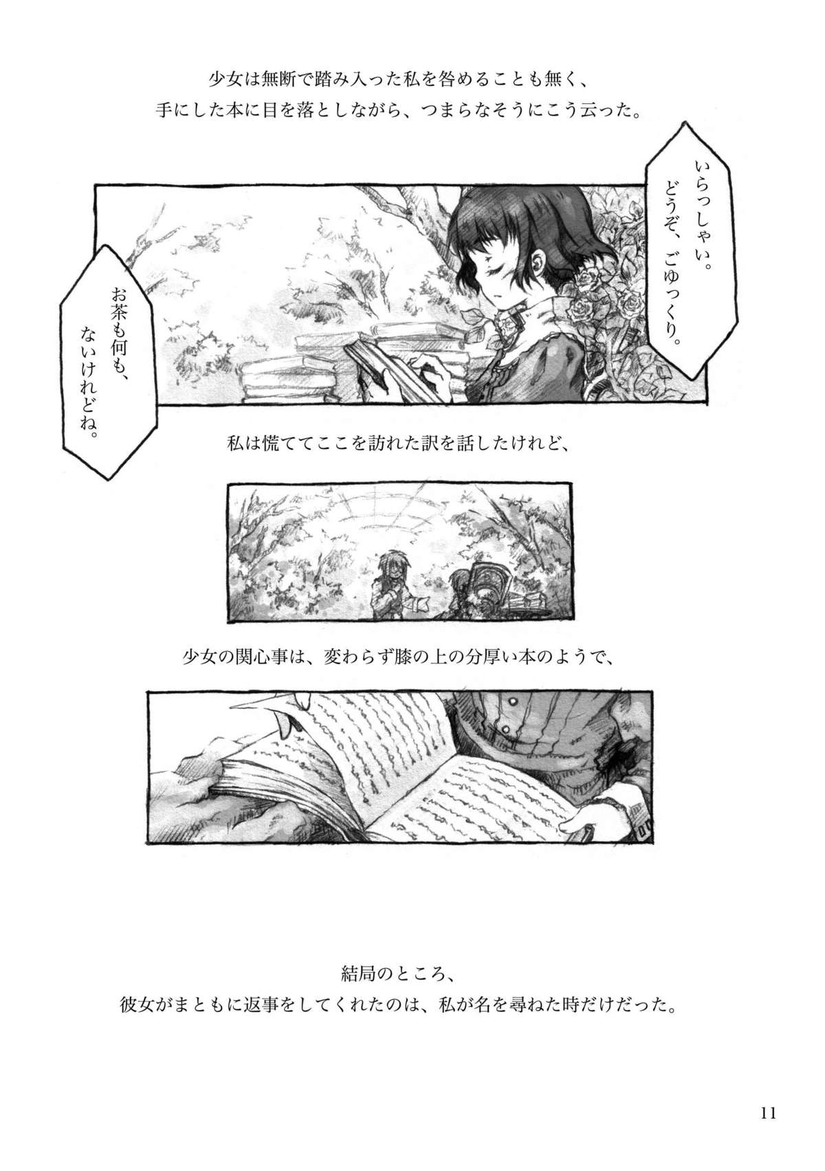 KinderGarten21 Sairokuhon 3 page 11 full