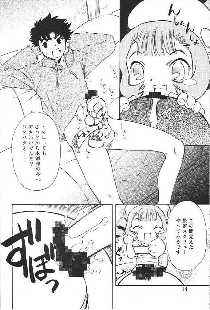 Megami page 11 full