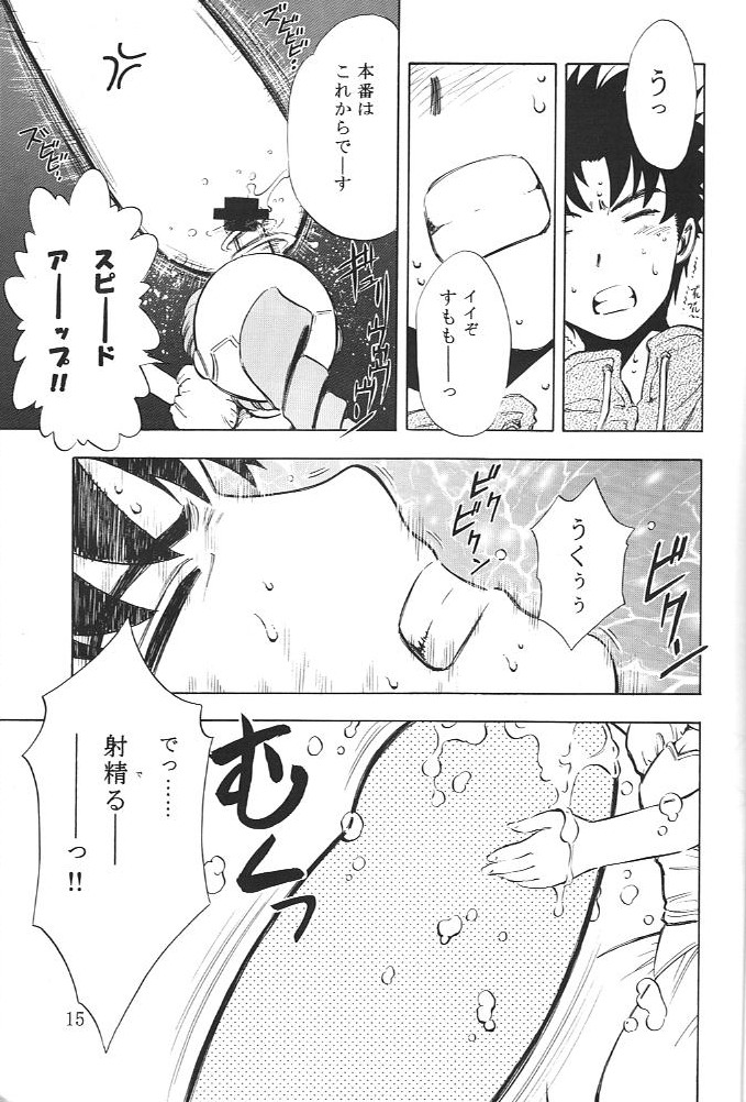 Megami page 12 full