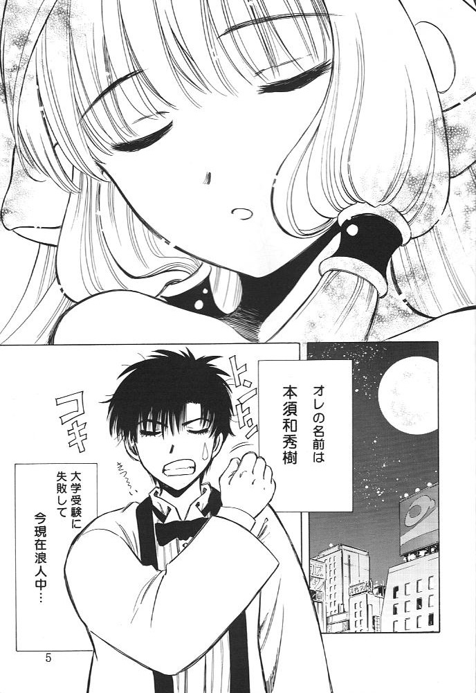 Megami page 4 full