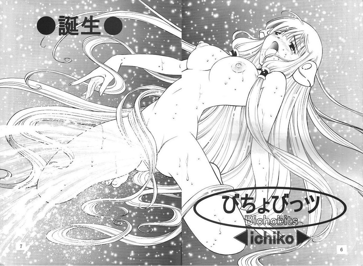 Megami page 5 full