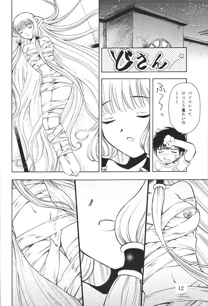 Megami page 9 full