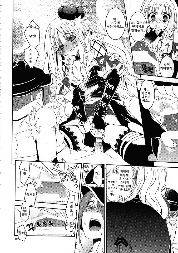 Daily RO 6 page 11 full