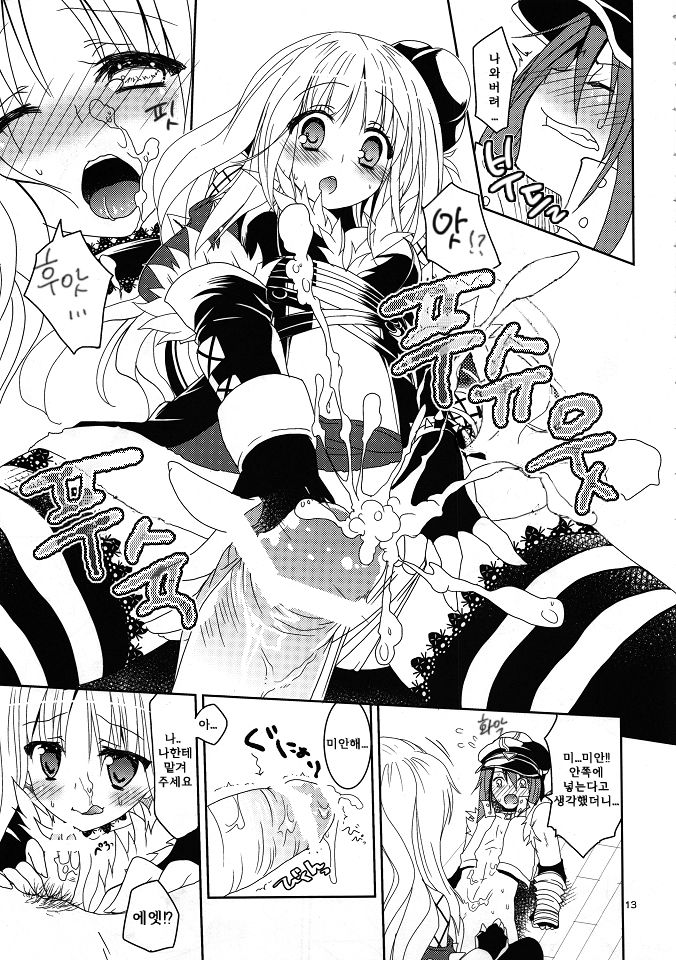 Daily RO 6 page 12 full