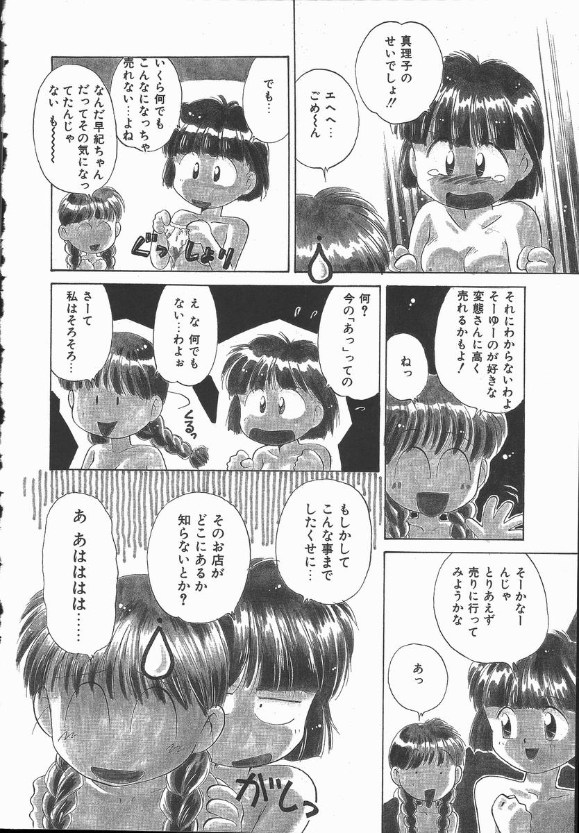 Pokapoka Fantasy page 12 full