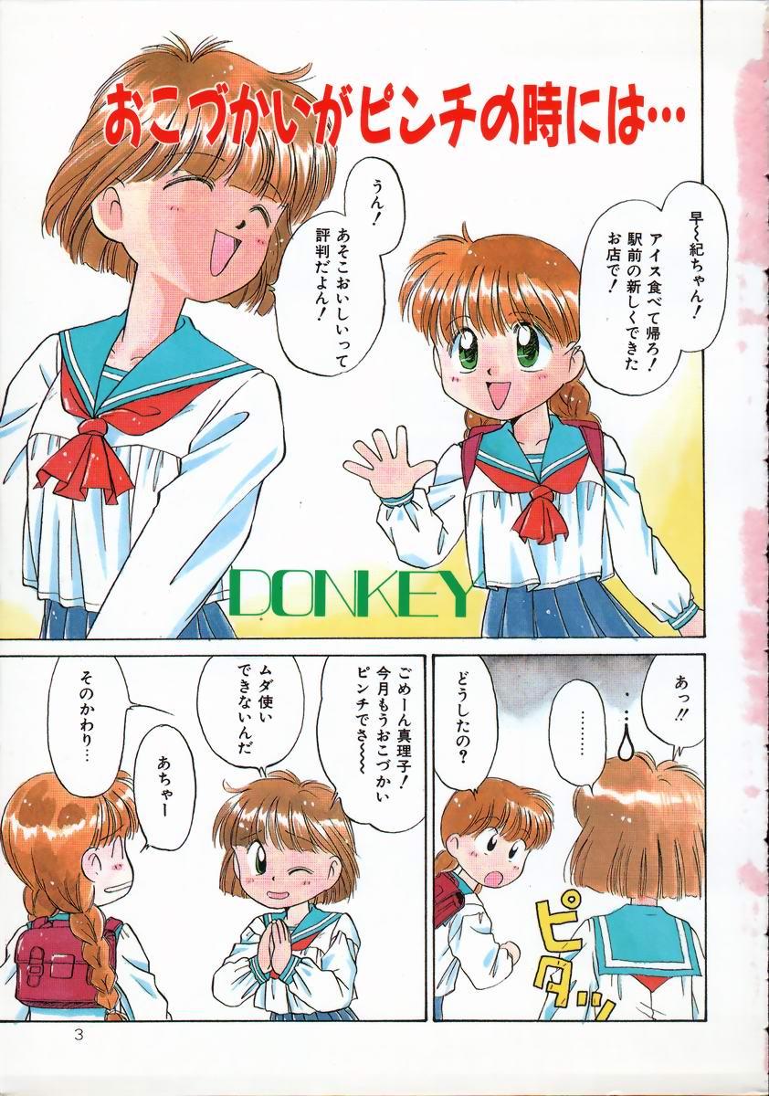 Pokapoka Fantasy page 5 full