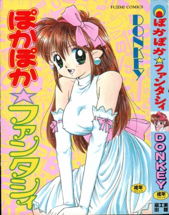 [DONKEY] Pokapoka Fantasy cover