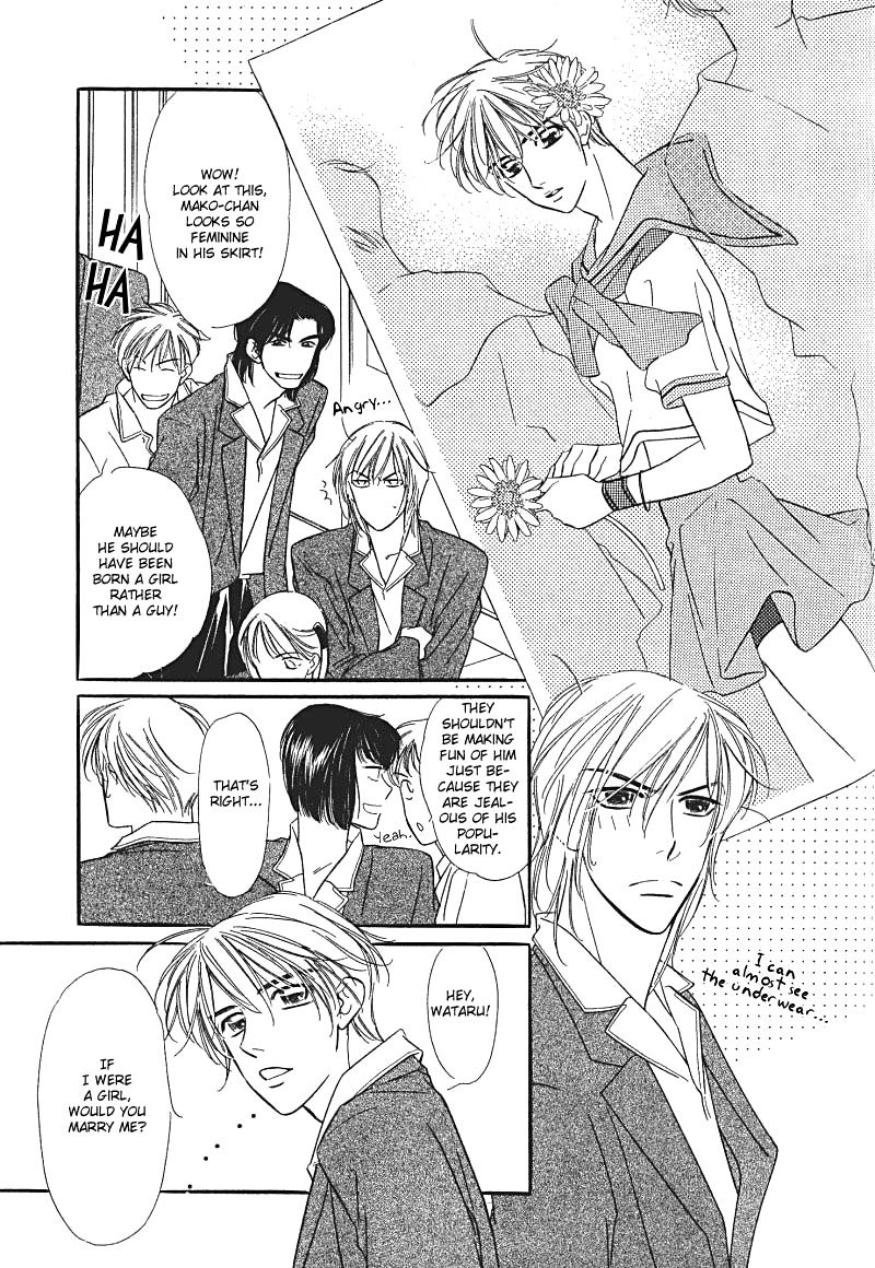 Kiss Ja Tomaranai! page 12 full