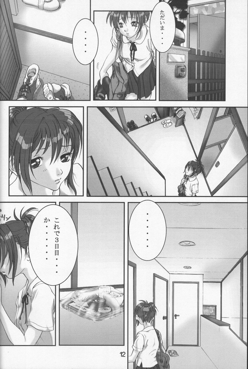 Saitei page 12 full
