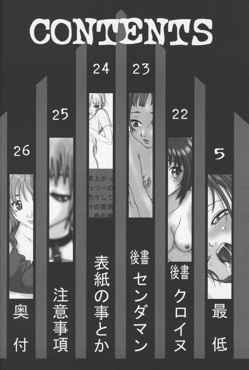 Saitei page 4 full