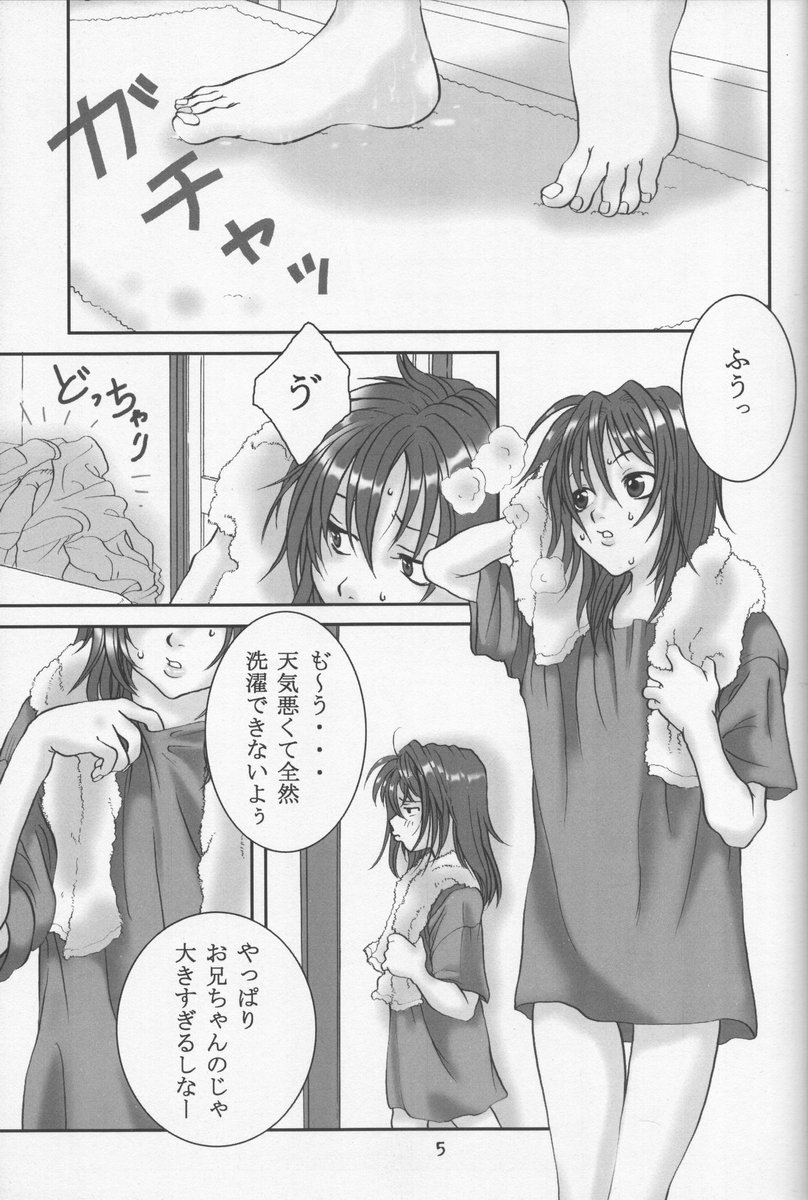Saitei page 5 full