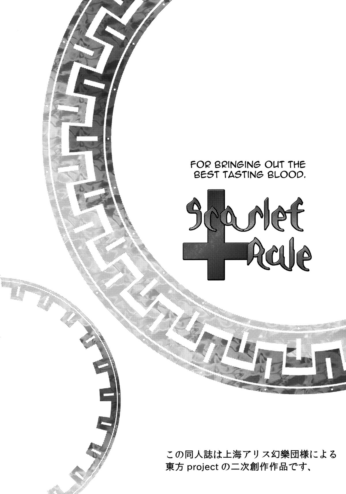Scarlet Rule page 3 full