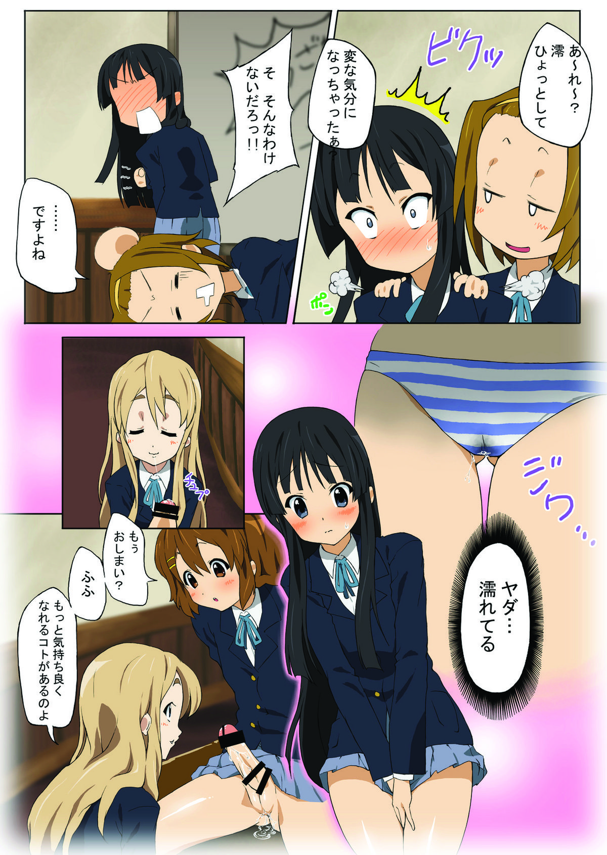 Goukan ! + Goukan !! page 5 full