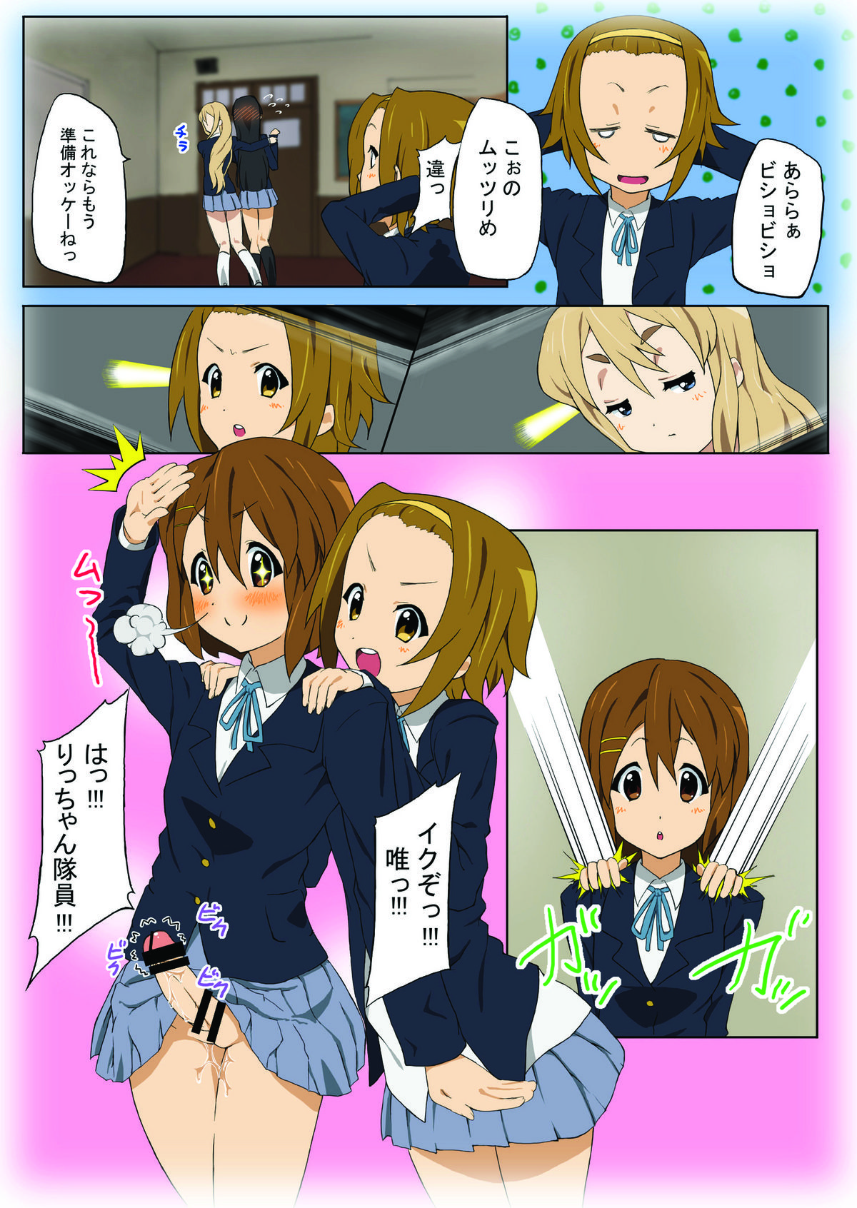Goukan ! + Goukan !! page 7 full