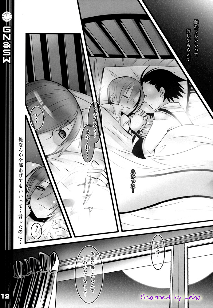 Greenish Night & Sleep Walkers page 12 full