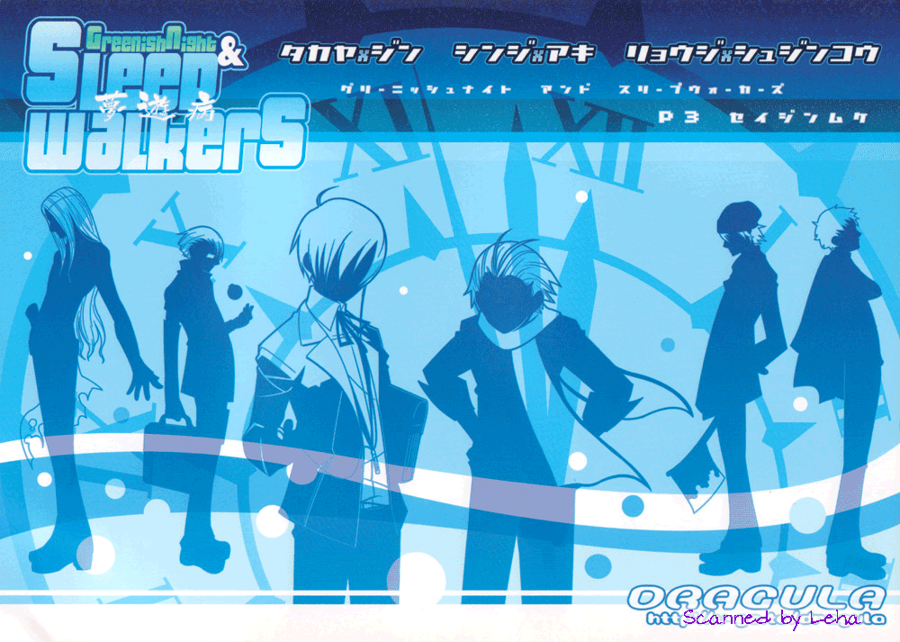 Greenish Night & Sleep Walkers page 2 full