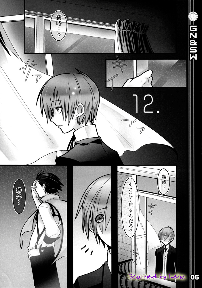 Greenish Night & Sleep Walkers page 5 full