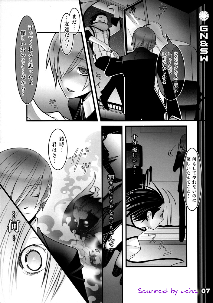 Greenish Night & Sleep Walkers page 7 full