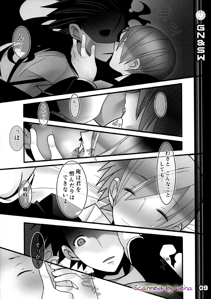 Greenish Night & Sleep Walkers page 9 full