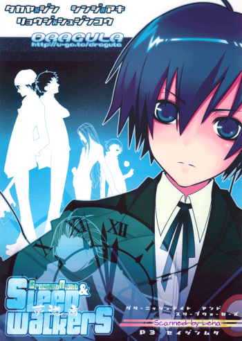 (C71) [DRAGULA (Imawano Lem)] Greenish Night & Sleep Walkers (Persona 3) cover