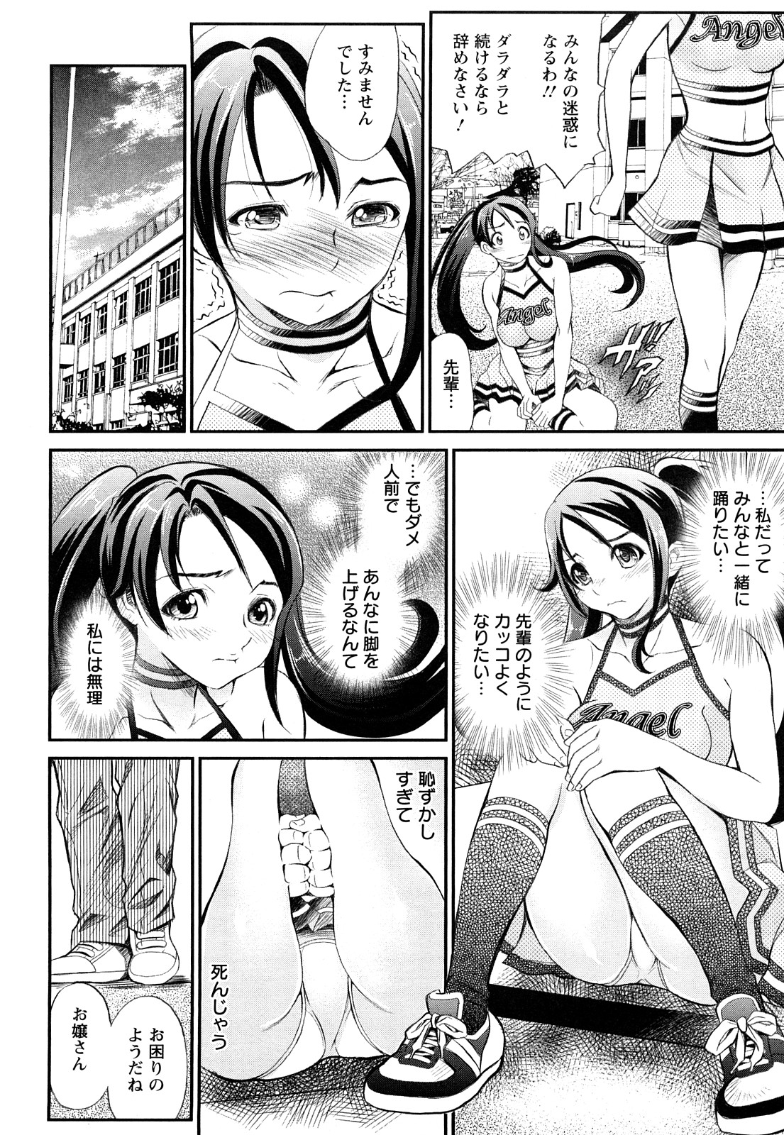 Inchiki G-Men page 11 full