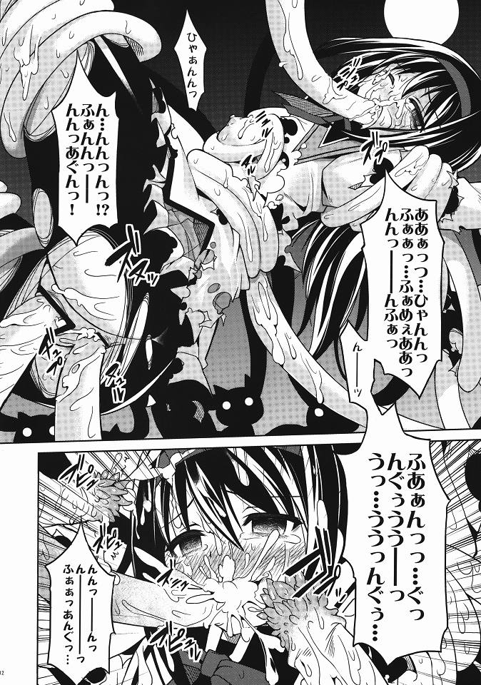 Homujoku Ochita Mahou Shoujo page 11 full