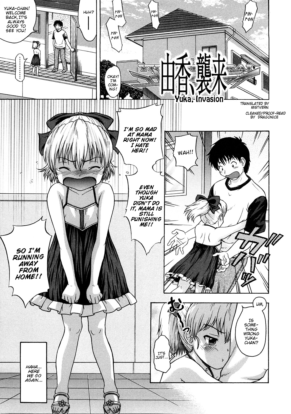 Yuka, Shuurai | Yuka, Invasion page 1 full