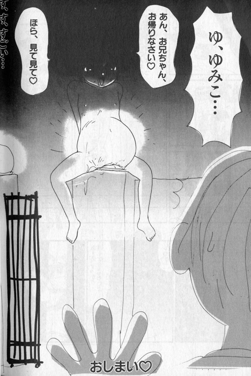 Hotaru page 11 full