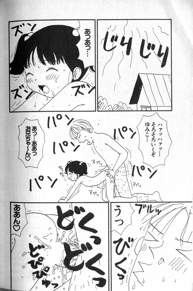 Hotaru page 2 full