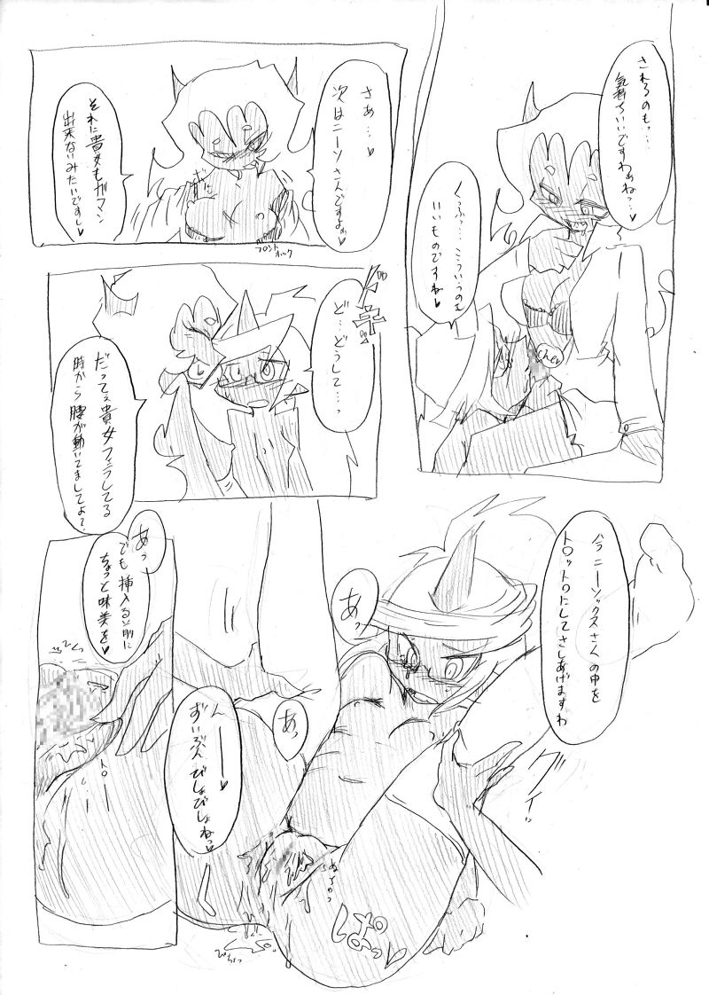 デイモン姉妹えっち漫画 page 11 full