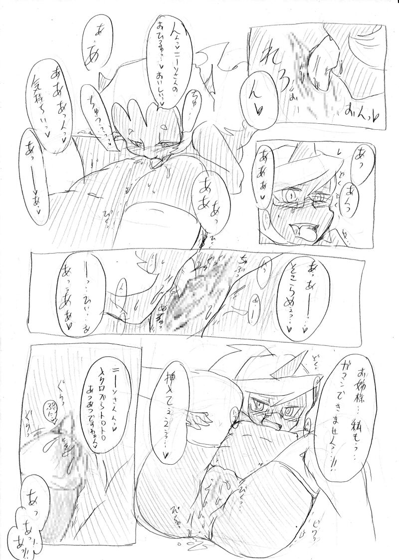 デイモン姉妹えっち漫画 page 12 full