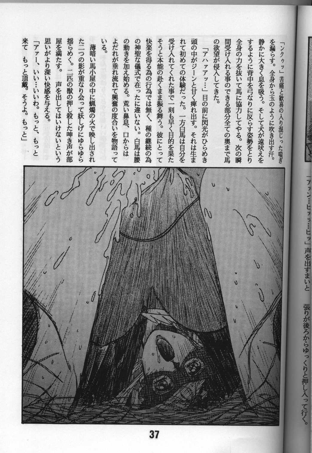 Shite tou no Shoujo page 12 full