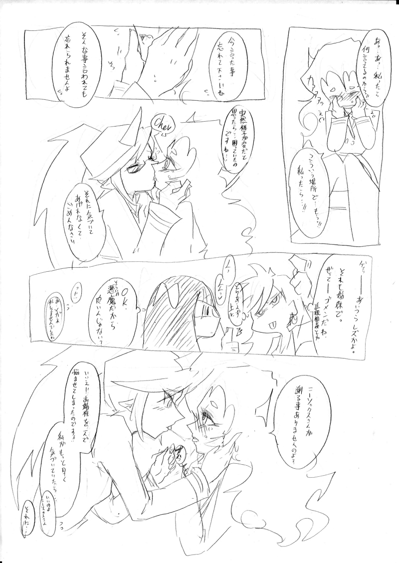 デイモン姉妹えっち詰め 2 page 10 full