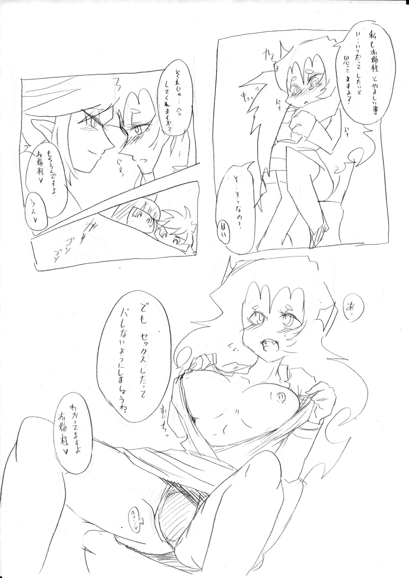 デイモン姉妹えっち詰め 2 page 11 full